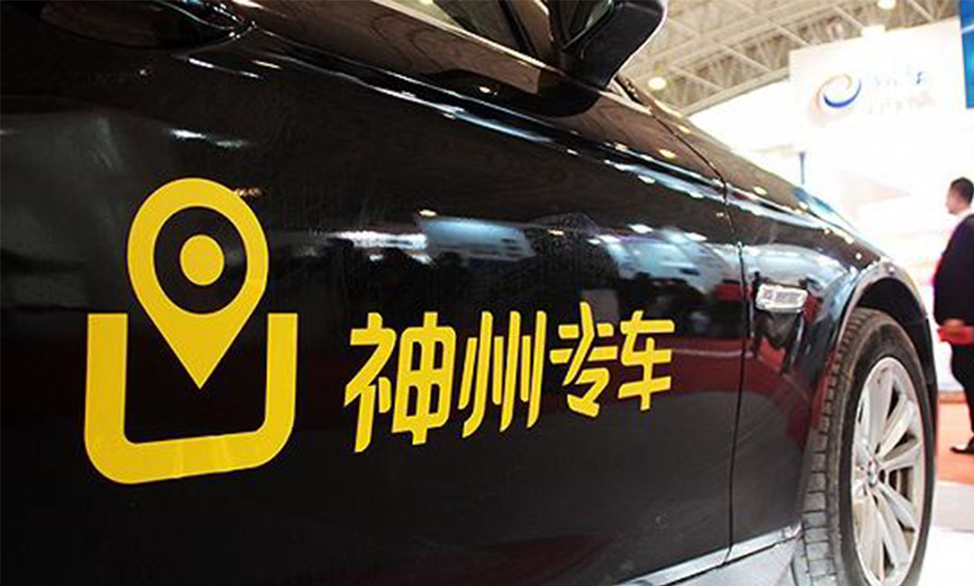 东莞东莞神州专车微信活动策划案例