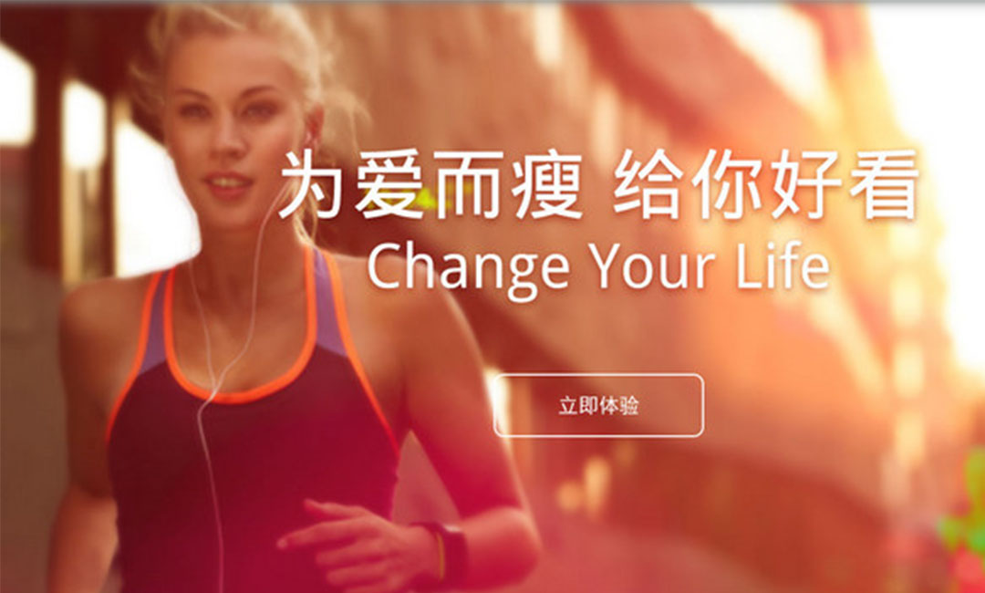 东莞东莞瘦瘦APP提高下载量案例